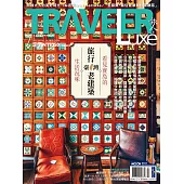 TRAVELER LUXE 旅人誌 07月號/2021第194期 (電子雜誌)