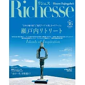 (日文雜誌) Richesse 2021年夏季號第36期 (電子雜誌)