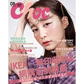Choc 恰女生 8月號/2021第237期 (電子雜誌)