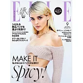 (日文雜誌) ELLE 9月號/2021第443期 (電子雜誌)