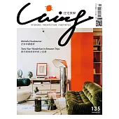 LIVING&DESIGN 住宅美學 8、9月號/2021第135期 (電子雜誌)
