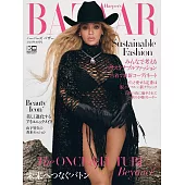 (日文雜誌) Harper’s BAZAAR 10月號/2021第74期 (電子雜誌)