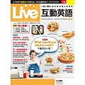 Live互動英語[有聲版]：【生活、實用】讓你輕鬆開口說英語 9月號/2021第245期 (電子雜誌)