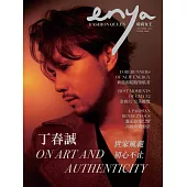 enya FASHION QUEEN時尚女王 9月號/2021第177期 (電子雜誌)
