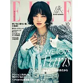 (日文雜誌) ELLE 10月號/2021第444期 (電子雜誌)