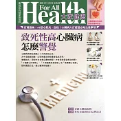 大家健康 9-10月號/2021第396期 (電子雜誌)