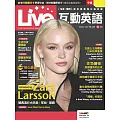 Live互動英語[有聲版]：【生活、實用】讓你輕鬆開口說英語 2021年10月號第246期 (電子雜誌)