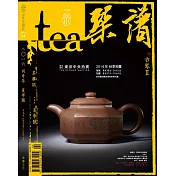 Tea.茶雜誌 夏季號/2016第14期 (電子雜誌)