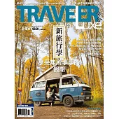 TRAVELER LUXE 旅人誌 11月號/2021第198期 (電子雜誌)