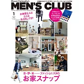 (日文雜誌) MEN’S CLUB 1月號/2022第725期 (電子雜誌)