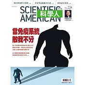 科學人 12月號/2021第238期 (電子雜誌)