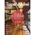 Taipei Walker 12月號/2021第296期 (電子雜誌)