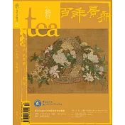 Tea.茶雜誌 秋季號/2015第11期 (電子雜誌)