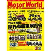摩托車雜誌Motorworld 1月號/2022第438期 (電子雜誌)