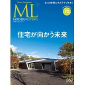 (日文雜誌) MODERN LIVING 1月號/2022第260期 (電子雜誌)