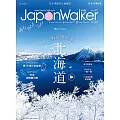 JapanWalker@HK 12月號/2021第7期 (電子雜誌)