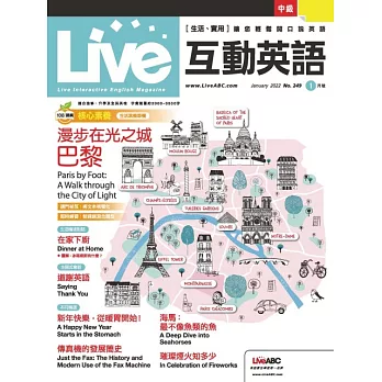 Live互動英語[有聲版]：【生活、實用】讓你輕鬆開口說英語 2022年1月號第249期 (電子雜誌)