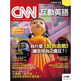 CNN互動英語[有聲版]：【時事、新知】開始英語世界的大門 2022年1月號第256期 (電子雜誌)