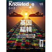 BBC  Knowledge 國際中文版 01月號/2022第125期 (電子雜誌)
