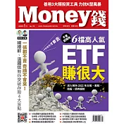 MONEY錢 01月號/2022第172期 (電子雜誌)