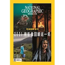 國家地理雜誌中文版 1月號/2022第242期 (電子雜誌)