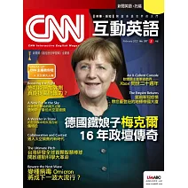CNN互動英語[有聲版]：【時事、新知】開始英語世界的大門 2022年2月號第257期 (電子雜誌)