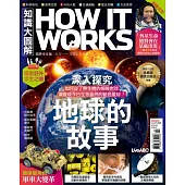 How it works知識大圖解 國際中文版 2022年2月號第89期 (電子雜誌)