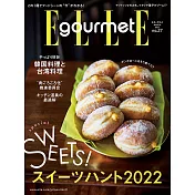 (日文雜誌) ELLE gourmet 3月號/2022第27期 (電子雜誌)