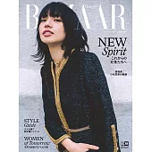 (日文雜誌) Harper’s BAZAAR 4月號/2022第79期 (電子雜誌)