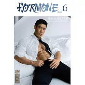 HORMONE 2022/2/15第6期 (電子雜誌)