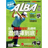 ALBA 阿路巴高爾夫 2月號/2019第50期 (電子雜誌)