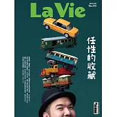 La Vie 03月號/2022第215期 (電子雜誌)