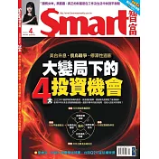 Smart智富月刊 4月號/2022第284期 (電子雜誌)