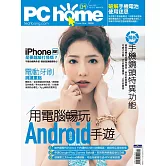 PC home 04月號/2022第315期 (電子雜誌)
