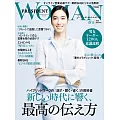 (日文雜誌) PRESIDENT WOMAN Premier 2022年春季號 (電子雜誌)