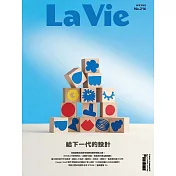 La Vie 04月號/2022第216期 (電子雜誌)