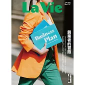 La Vie 05月號/2022第217期 (電子雜誌)