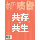 《廣告雜誌Adm》 05月號/2022第362期 (電子雜誌)