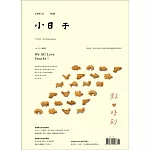 小日子享生活誌 6月號/2022第117期 (電子雜誌)