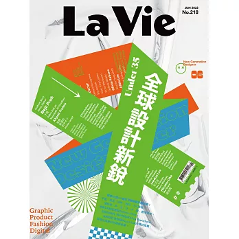 La Vie 06月號/2022第218期 (電子雜誌)