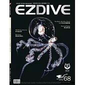 EZDIVE雙語潛水雜誌 2017/10/1第68期 (電子雜誌)