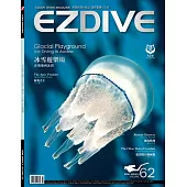 EZDIVE雙語潛水雜誌 2016/10/1第62期 (電子雜誌)