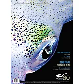 EZDIVE雙語潛水雜誌 2016/6/1第60期 (電子雜誌)