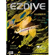 EZDIVE雙語潛水雜誌 2016/2/1第58期 (電子雜誌)