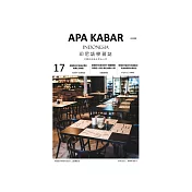 APA KABAR印尼語學習誌 5月號/2022 第17期 (電子雜誌)