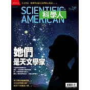 科學人 7月號/2022第245期 (電子雜誌)