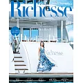(日文雜誌) Richesse 2022年夏季號第40期 (電子雜誌)