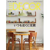 (日文雜誌) ELLE DECOR 8月號/2022第176期 (電子雜誌)