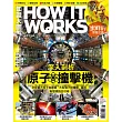 How it works知識大圖解 國際中文版 2022年8月號第95期 (電子雜誌)