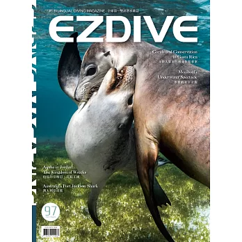 EZDIVE雙語潛水雜誌 2022/8/1第97期 (電子雜誌)